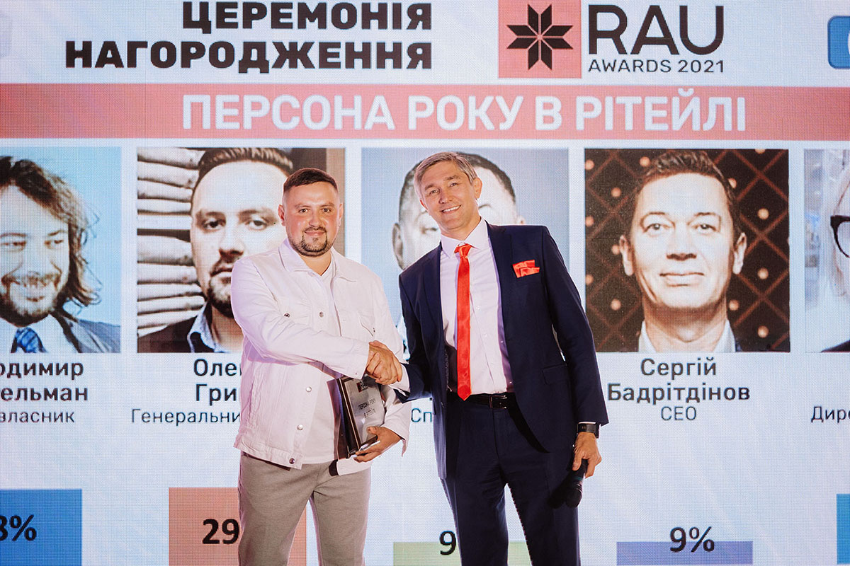 RAU Awards 2021: лучшие ритейлеры, ТРЦ и интернет-магазины Украины